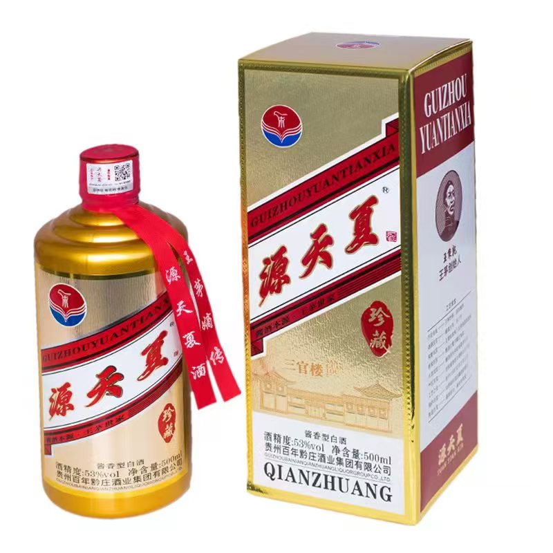 珍藏系列